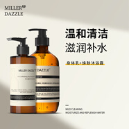 米叻古龍香氛沐浴露500ml+滋潤(rùn)保濕身體乳300ml