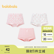 巴拉巴拉女童內(nèi)褲棉平角三角兒童短褲不夾屁屁寶寶親子格紋可愛（三條裝） 白紅色調(diào)-小熊 3條 100cm