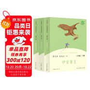 中國古代寓言+克雷洛夫寓言+伊索寓言 人教版快樂讀書吧三年級下冊套裝 曹文軒、陳先云主編