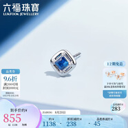 六福珠寶七夕禮物18K金藍(lán)寶石耳釘(單只) 共5分/白18K/約0.30克