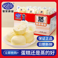 港榮奶香蒸蛋糕480g整箱 營(yíng)養早餐糕點(diǎn)零食港式點(diǎn)心面包代餐休閑食品 【嘗鮮】奶香480g