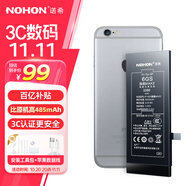 諾希 適用于蘋果6S電池【3C認(rèn)證 | 自主安裝】iphone 6S手機(jī)內(nèi)置電池更換大容量 旗艦版2200mAh