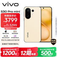 vivo S30 Pro mini 12GB+512GB 檸檬黃 國家補(bǔ)貼 多彩小直屏 超級潛望長焦 6500mAh 學(xué)生 AI手機(jī)