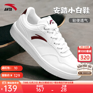 安踏（ANTA）運(yùn)動(dòng)板鞋男鞋秋冬季新款輕便透氣休閑鞋子低幫經(jīng)典百搭小白鞋 【厚底小白鞋】象牙白/絳紅色-1 41 （8碼）