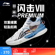 李寧 閃擊8Premium男鞋籃球鞋beng科技輕便透氣支撐專(zhuān)業(yè)實(shí)戰運動(dòng)鞋 標準白(119款)-4 41