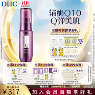 蝶翠詩（DHC） 輔酶精萃賦活精華乳50ml保濕滋潤(rùn)補(bǔ)水Q10【日本進(jìn)口】 50mL