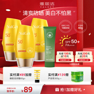 雅麗潔【經(jīng)典國貨】美白防曬乳面部清爽輕薄男女學(xué)生日常戶外防曬霜軍訓(xùn) 防曬3支+蘆薈膠
