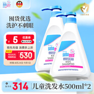 施巴（sebamed）兒童洗發(fā)水?huà)雰簩殞毾窗l(fā)露洗發(fā)液套裝500ml*2德國原裝進(jìn)口