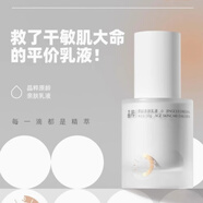 晶粹【官方】提亮膚色賦活肽提亮肌膚清爽嫩膚淡斑 默認(rèn)香型規(guī)格