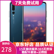 huawei 華為P20 Pro 徠卡三攝 二手手機(jī)華為 全網(wǎng)通 麒麟970 寶石藍(lán) 6GB+64GB 9成新
