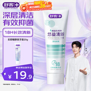舒客益生菌牙膏 去口臭美白亮白牙齒清潔口腔120g鮮果味新舊隨機(jī)發(fā)