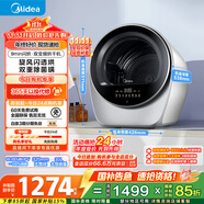 美的（Midea）2.5公斤迷你烘干機 MH25V10E極光艙 滾筒式干衣機小型 即烘即穿免安裝 紫外線除菌 除HPV 以舊換新