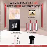 紀梵希（Givenchy）【代言人同款】四宮格散粉2水光濾鏡定妝粉蜜粉粉餅 雙十一搶先購