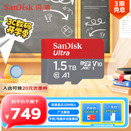 閃迪（SanDisk）1.5TB TF（MicroSD）內(nèi)存卡 A1 U1 C10 至尊高速移動(dòng)版存儲(chǔ)卡 讀速150MB/s 手機(jī)平板游戲機(jī)內(nèi)存卡