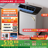 康佳（KONKA）全自動(dòng)大容量波輪洗衣機(jī) 9公斤家用宿舍租房神器 以舊換新 家電國家補(bǔ)貼20% KB90-JD201