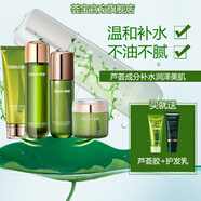 薈寶官方護(hù)膚品套裝蘆薈美肌多護(hù)水乳面霜洗面奶男女平價(jià)禮物 【清爽型】潔面+水+乳+霜 4件套