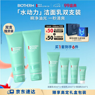 碧歐泉男士水動(dòng)力洗面奶125ml*2禮盒深層清潔 七夕情人節(jié)禮物男友禮盒