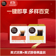 DOLCE GUSTO多趣酷思黑咖兩盒裝