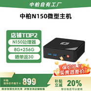 中柏（Jumper）【國家補貼】英特爾13代 N150(8G+256G)迷你PC主機辦公教育口袋電腦臺式機mini小主機N1508256