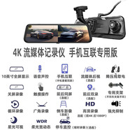 智旅途2024款現代第七代伊蘭特專(zhuān)用行車(chē)記錄儀領(lǐng)動(dòng)IX35沐颯瑞納悅納導航 10吋4K超清+手機互聯(lián)+專(zhuān)車(chē)專(zhuān)用+64G 單鏡頭