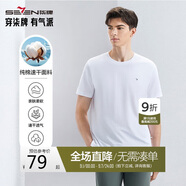 柒牌【全棉速干】男士短袖T恤夏季薄款簡(jiǎn)約休閑青年圓領(lǐng)上衣
