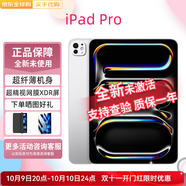【美版全新】Apple 蘋果 iPad Pro 2024款 M4芯片ipadpro平板電腦 銀色 13英寸wifi或蜂窩版256GB