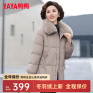 鴨鴨（YAYA）媽媽裝羽絨服女中長款冬季新款中老年加厚保暖狐貍毛領羽絨外套CF 米灰色-YE4B610905U 2XL