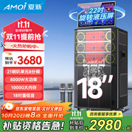 夏新OK-39家庭ktv音響套裝點(diǎn)歌機(jī)一體機(jī)家用卡拉ok戶外k歌唱歌全套廣場舞音箱帶顯示屏大型舞臺(tái)演出