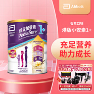 雅培 港版小安素 保兒加營素 兒童成長奶粉1-3歲850g 香草味 效期26.9