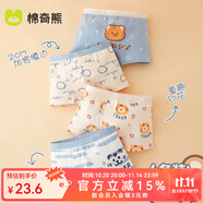 棉奇熊男童內(nèi)褲兒童棉質(zhì)平角褲男孩四角短褲4條男寶寶不夾PP中大童底褲 卡通老虎-10A抗菌 A類純棉- 4條 100 -身高80-95cm 體重15-25斤
