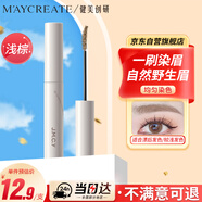 健美創(chuàng  )研（M'AYCREATE）持妝染眉膏 眉粉眉筆 持久防水不暈染防汗不掉色不脫妝色新手速干
