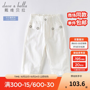 戴維貝拉（DAVE＆BELLA）夏裝新款兒童女童棉麻七分褲 中童大童亞麻褲子