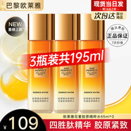 歐萊雅（L'OREAL）爽膚水女士花蜜精華蜜保濕補(bǔ)水小蜜罐化妝水護(hù)膚品水乳巴黎olaiya 花蜜膠原水65ml*3