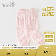 戴維貝拉（DAVE＆BELLA）防曬褲兒童防蚊褲女童褲子夏季薄款新款夏天長(cháng)褲寶寶夏裝衣服 粉底印花【現貨】 110 cm（建議身高100-110cm）