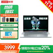 聯(lián)想（Lenovo）筆記本電腦補貼可選小新14Pro/異能者P14H 2025大學(xué)生辦公輕薄手提本 標壓i5-13500H 16G 1T固態(tài) E14H 定制 IPS全高清屏  滿(mǎn)血性能顯卡