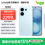 vivo S30 多彩輕薄直屏 5000萬索尼超級潛望長焦 高通第四代驍龍7 6500mAh長續(xù)航 新品手機(jī) 國家補(bǔ)貼 薄荷青 16GB+512GB 官方標(biāo)配
