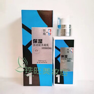 吾尊合動能 男士乳液面霜潤膚露保濕補水擦臉的 水凝乳新款