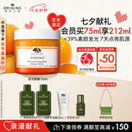 悅木之源（Origins）爆珠奶昔發(fā)光面膜75ml提亮膚色補水保濕鎖水素顏七夕禮物送女友