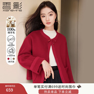 香影（xiangying）新中式國風(fēng)純羊毛短外套女2025秋季新款盤扣小個(gè)子雙面呢大衣 紅色 V644644 L