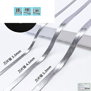 馬思迷蛇骨鏈項鏈女金色頸鏈感鎖骨鏈男輕奢小眾金刀片素鏈 寬5.2mm長(cháng)55cm-925銀刀片鏈意