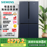 西門子（SIEMENS）605升十字四開對(duì)開門家用冰箱家電國(guó)家補(bǔ)貼 超大容量一級(jí)能效無(wú)霜冷藏保鮮大怪獸湖蘊(yùn)藍(lán)K56L56CMEC