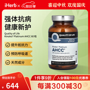 Quality of LifeAHCC擔子菌綱菌絲體素食膠囊 獨特α-葡聚糖免疫支援化療輔助作用 750毫克