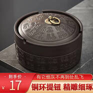 板谷山 復(fù)古煙灰缸帶蓋紫砂陶瓷創(chuàng)意個(gè)性煙灰缸歐式雪茄煙灰缸客廳茶幾