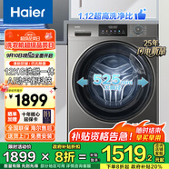 海爾（Haier）滾筒洗衣機全自動(dòng) 超薄家用12公斤大容量 XQG120-L50DS 一級能效 懶人家電國補20% XQG120-L50DS