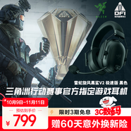 雷蛇（Razer）旋風(fēng)黑鯊V2極速版 無線藍(lán)牙頭戴式電競游戲耳機(jī)耳麥三模連接 被動降噪 三角洲EQ調(diào)節(jié) CSGO 吃雞