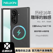 NillkiN麥穗斯爾KIN適用三星Z Fold 7 5G折疊機磁吸手機殼磨砂護盾Fold保護套 磨砂護盾FOLD【磁吸款】黑色 三星Fold 7 5G