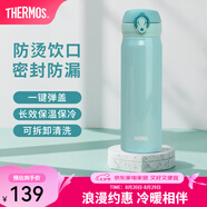膳魔師（THERMOS）保溫杯不銹鋼水杯兒童男女士杯子七夕節(jié)教師節(jié)禮物定制團(tuán)購JNL 進(jìn)口JNL-503薄荷綠 500ml