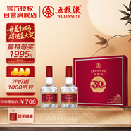 五糧液專(zhuān)賣(mài)店1995 濃香型白酒 52度 500mL*2瓶 禮盒裝 中秋送禮