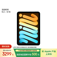 Apple/蘋(píng)果 iPad mini (A17 Pro) 8.3英寸 平板電腦(128G eSIM版/mini7/MXQ13CH/A)藍色
