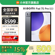 小米平板7S Pro 12.5英寸平板電腦 3.2K 超清護(hù)眼屏144Hz 玄戒? O1 澎湃OS2辦公娛樂平板 黑色柔光版 12GB+512GB